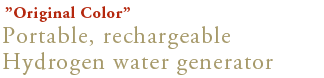 COLOR ITEM「カラー充電式携帯水素水生成器」