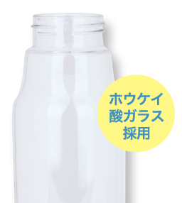 ホウケイ酸ガラス採用