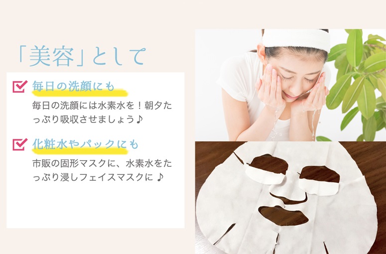 「美容」として