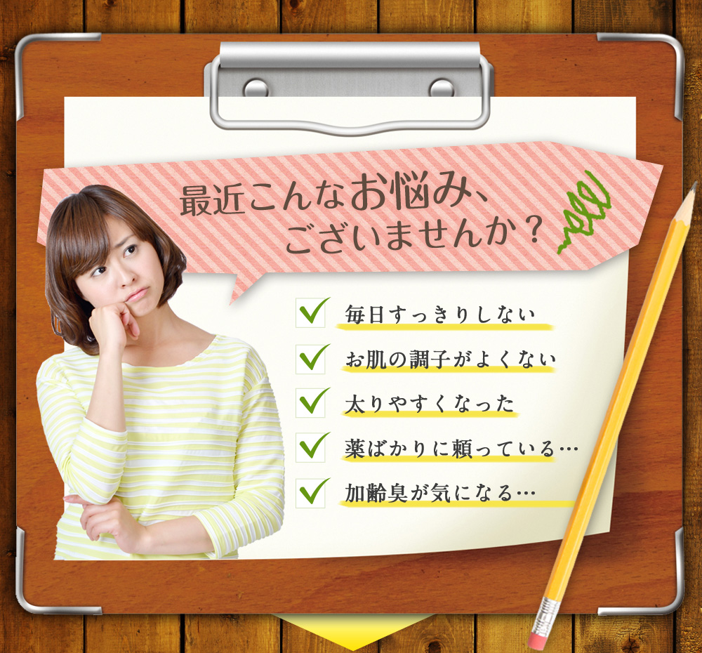 最近こんなお悩みございませんか？