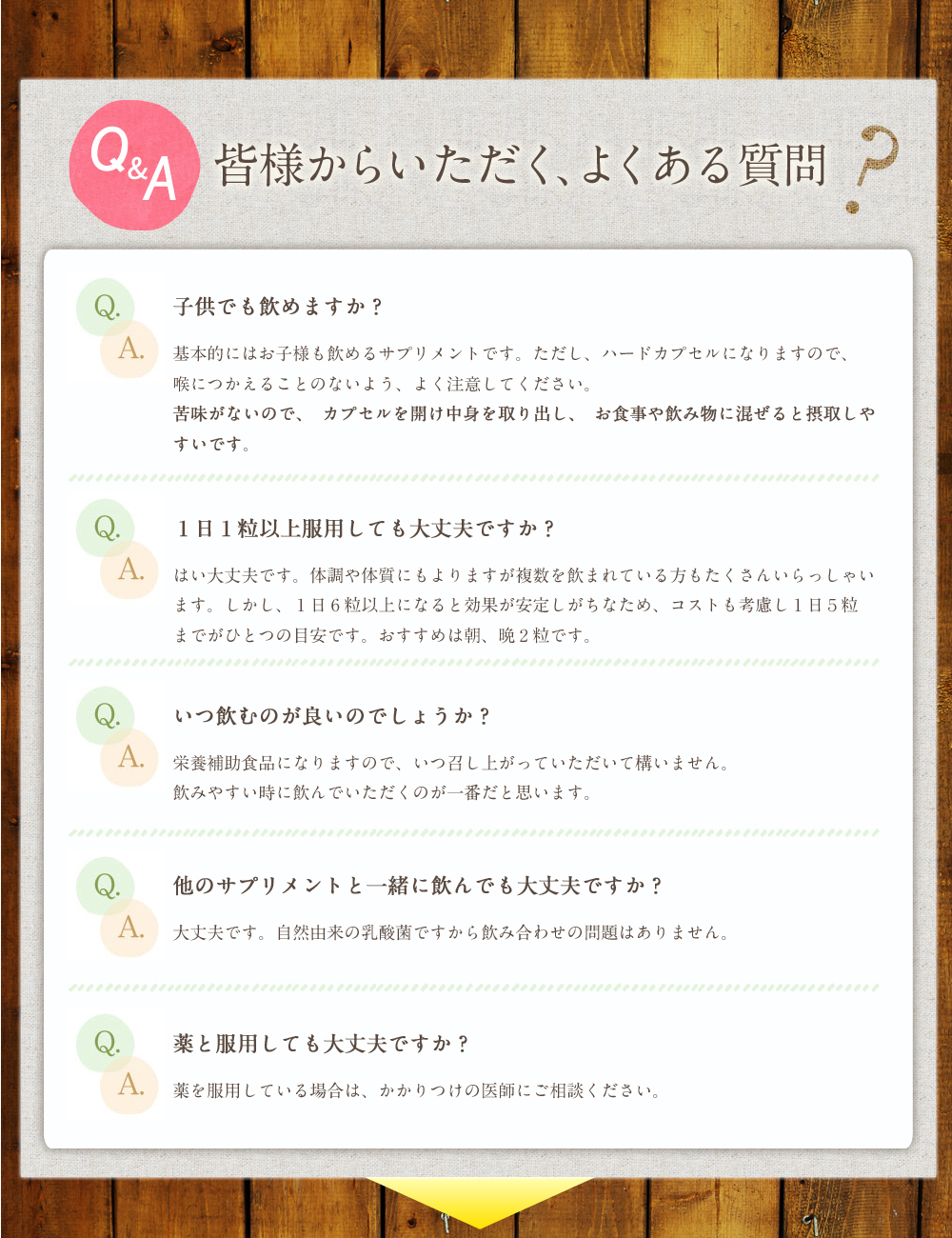 皆様からよせられるよくある質問