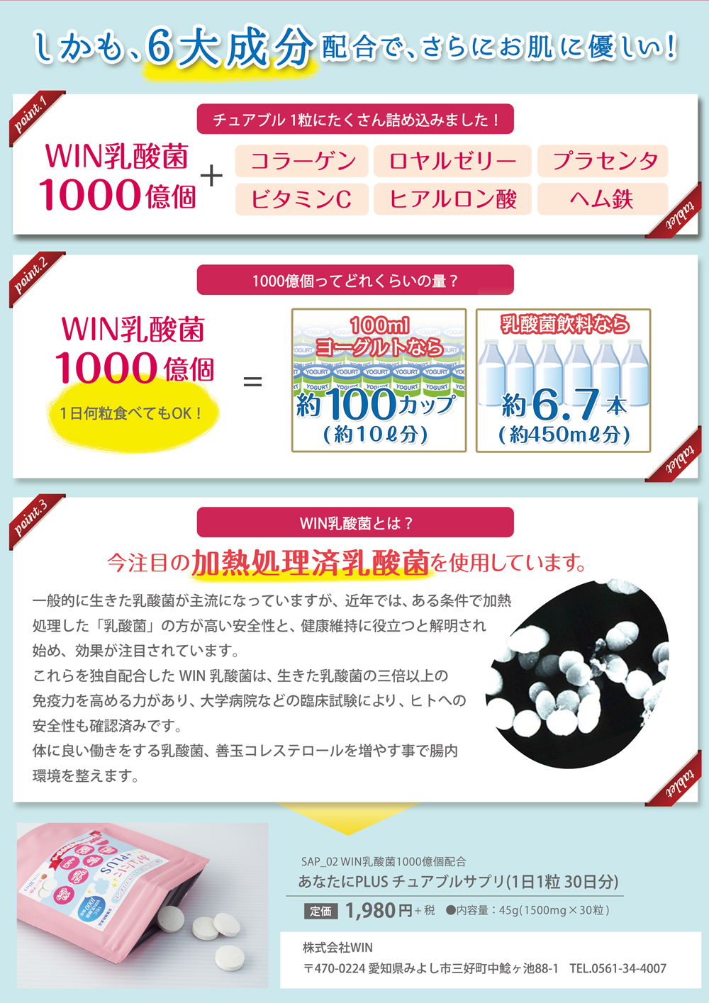 6大成分配合で、さらにお肌に優しい