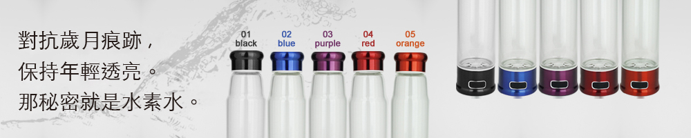 オリジナルカラー水素水生成器販売