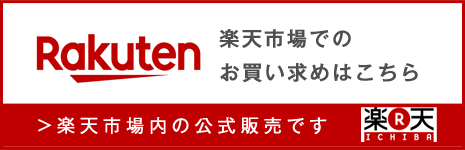 楽天ショップ